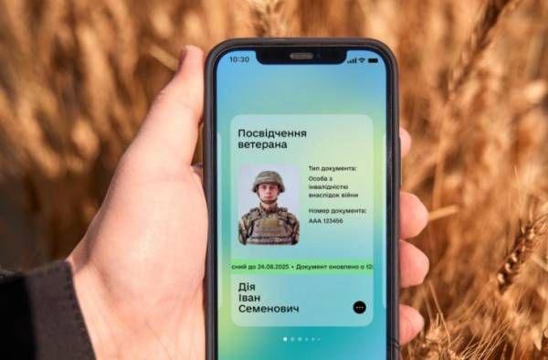 У застосунку «Дія» з’явився документ для захисників і захисниць