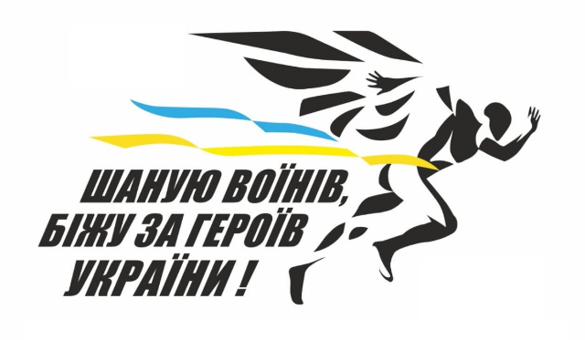 "Шаную воїнів, біжу за Героїв України": У Запоріжжі розпочалась реєстрація учасників забігу