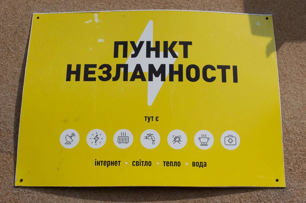 В Запорізькій області 427 “Пунктів незламності” готові приймати мешканців у разі надзвичайної ситуації