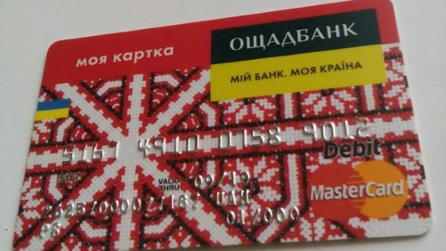 Відбувається автоматично: термін дії платіжних карток Ощадбанку продовжено до кінця року