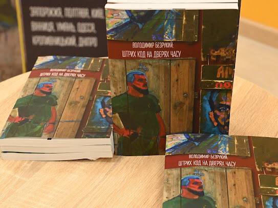 Унікальна подорож завершена: у Запоріжжі презентували каталог картин, намальованих на дверях та яшиках з-під боєприпасів