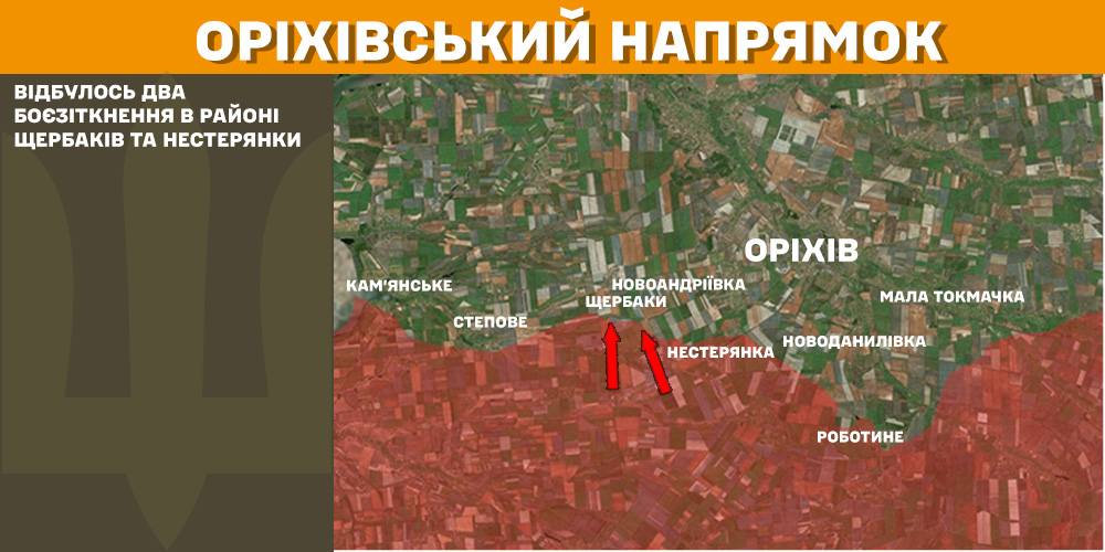 Російська армія тричі атакувала позиції захисників на Гуляйпільському та Оріхівському напрямках