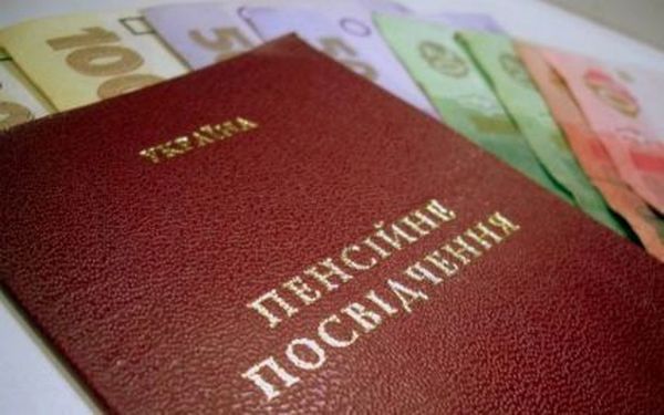 Єдині умови виплати пенсій:  порядок отримання пенсій і страхових виплат спростили