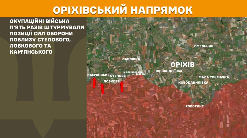 Росіяни поновили штурмові дії на Оріхівському напрямку