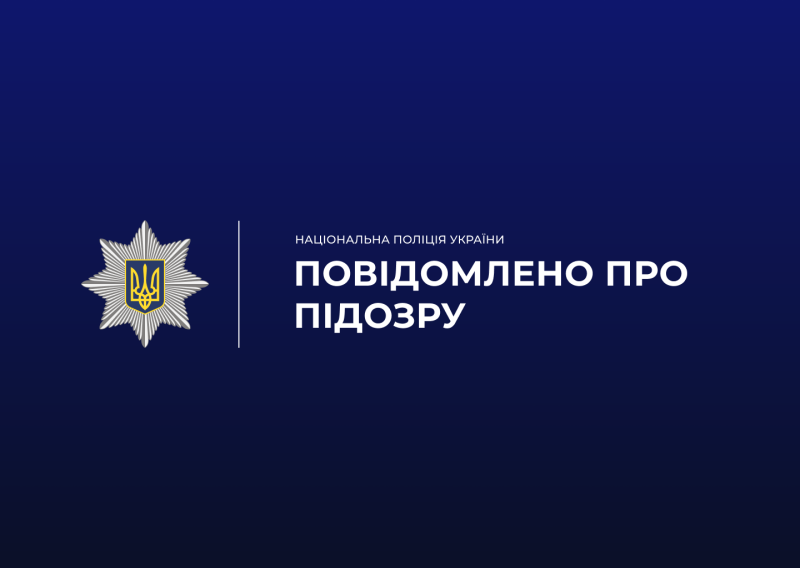 У Запорізькій області експосадовиця привласнила гуманітарне обладнання на понад 343 тис грн: їй повідомлено про підозру