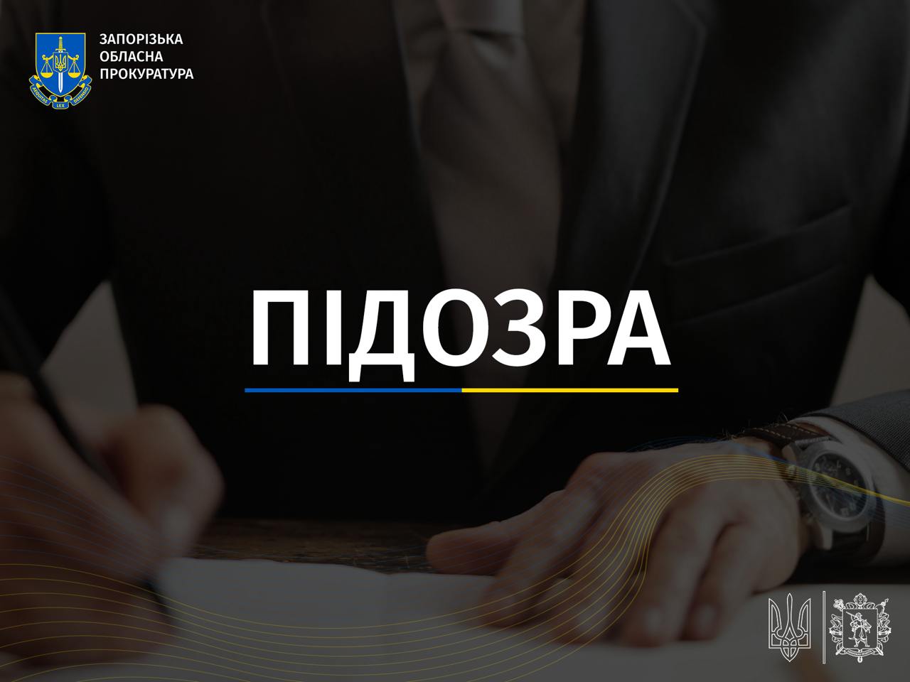 Збитків на понад 200 тисяч: повідомлено про підозру екскерівнику медичного закладу в Запоріжжі