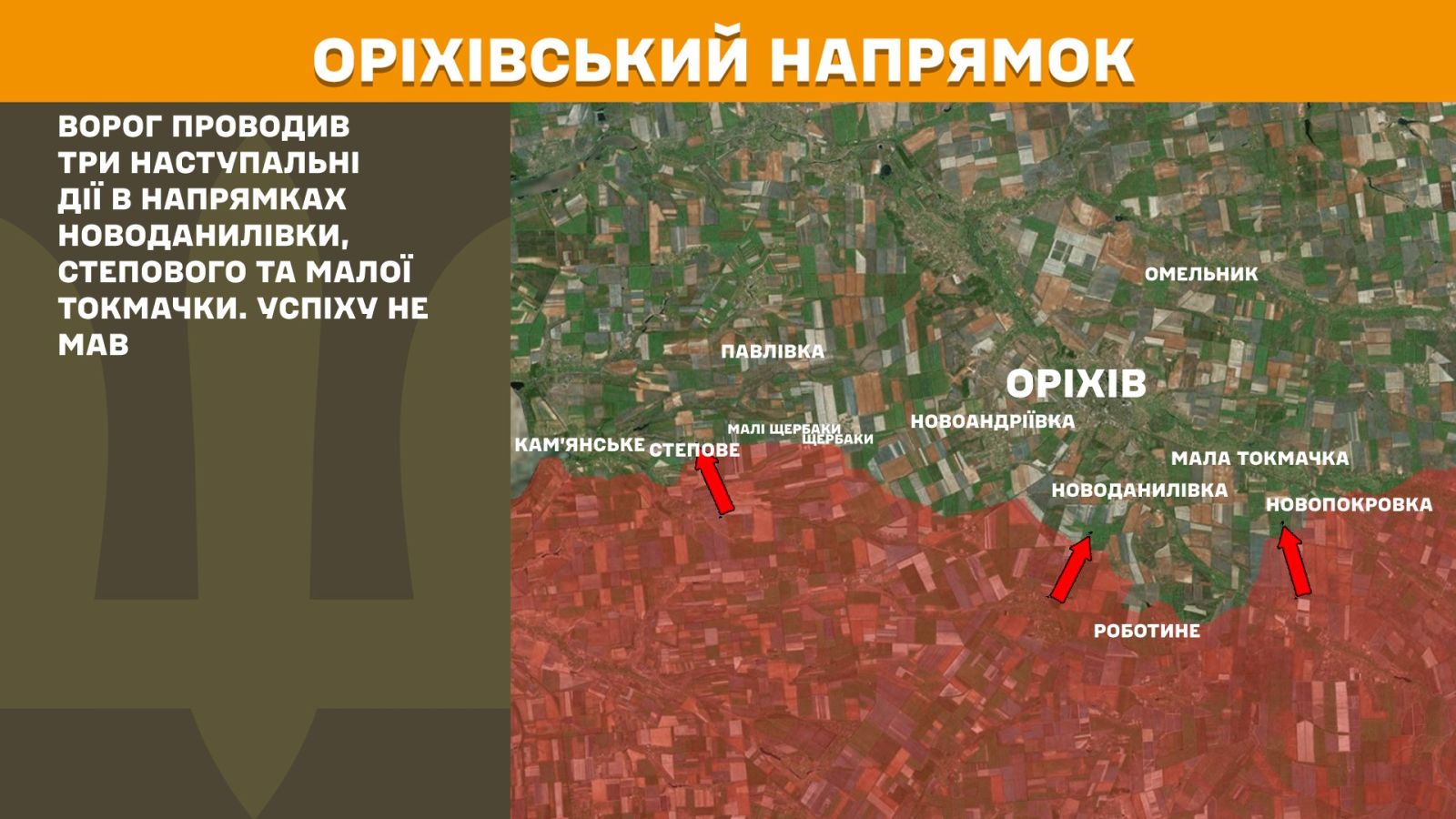Ситуація на фронті: росіяни продовжують наступальні дії в напрямку Малої Токмачки