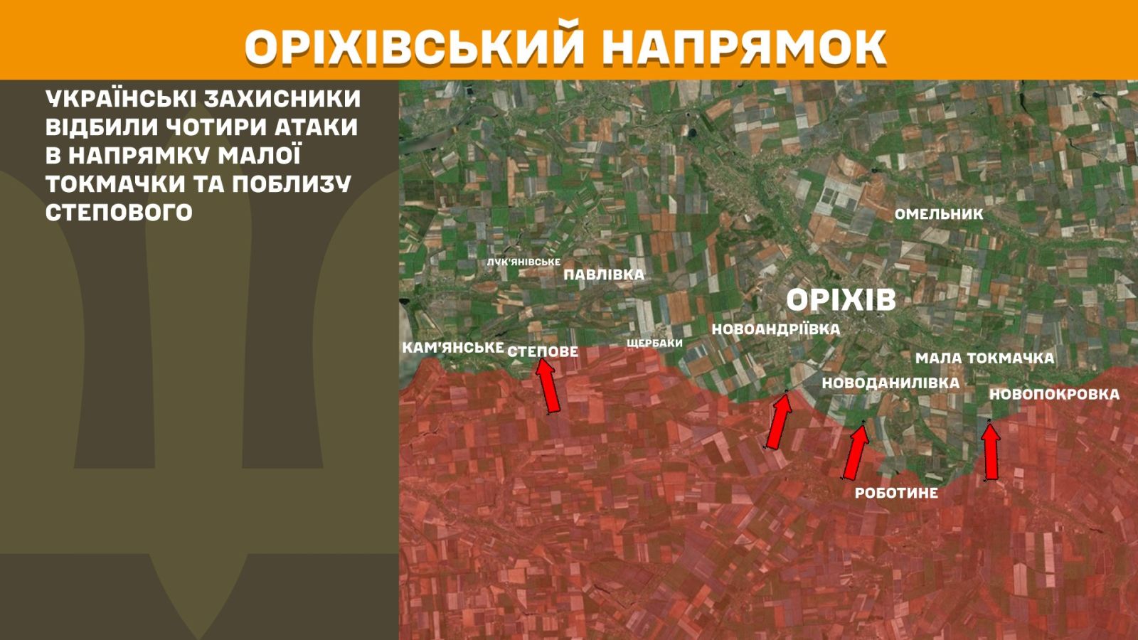 Ворог знову намагався просунутися в бік Малої Токмачки