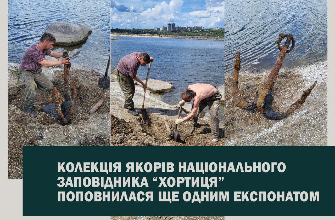 На обмілілому узбережжі острова Хортиці виявили якір ХІХ століття