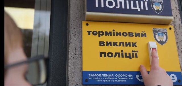 Не використовуйте просто так: поліція охорони встановила у Запоріжжі 138 кнопок термінового виклику