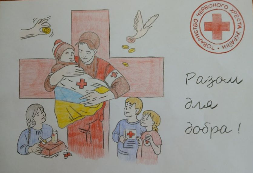 Час для милосердя