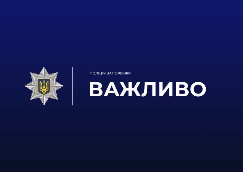 У Запоріжжі правоохоронці відкрили кримінальне провадження за фактом наруги над державним символом