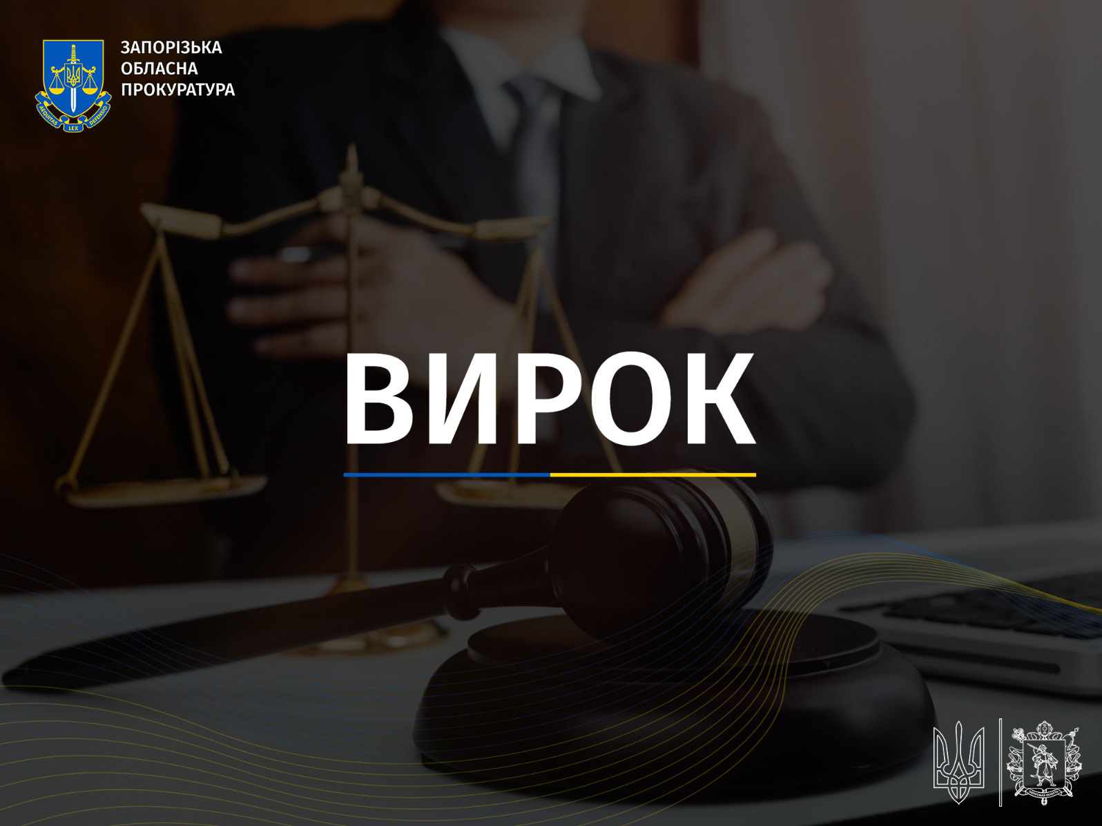 Зґвалтував малолітніх доньок співмешканки: винесено вирок мешканцю Запоріжжя