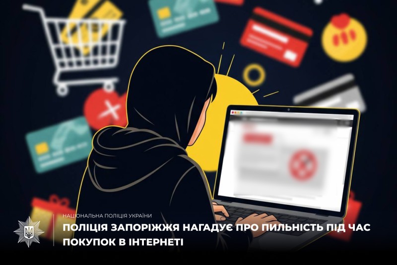 З карти зникло 96 тис грн: у Запоріжжі шахраї ошукали жінку