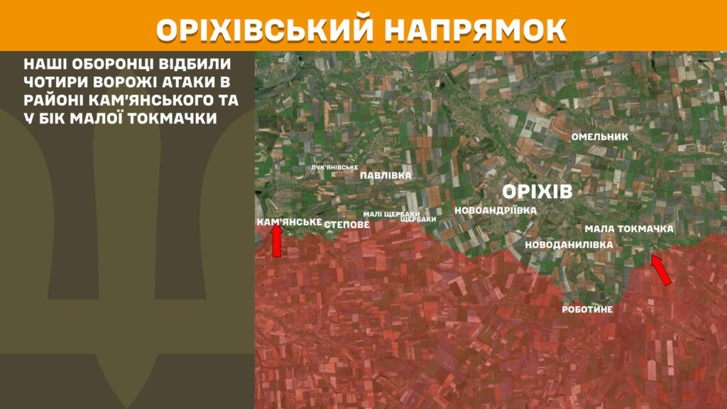 Ситуація на фронті: росіяни намагались просунутися в бік Малої Токмачки