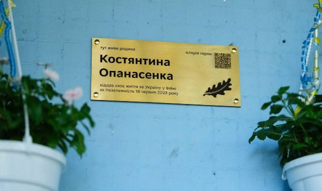 У Запоріжжі відкрили меморіальну дошку на честь полеглого Захисника Костянтина Опанасенка