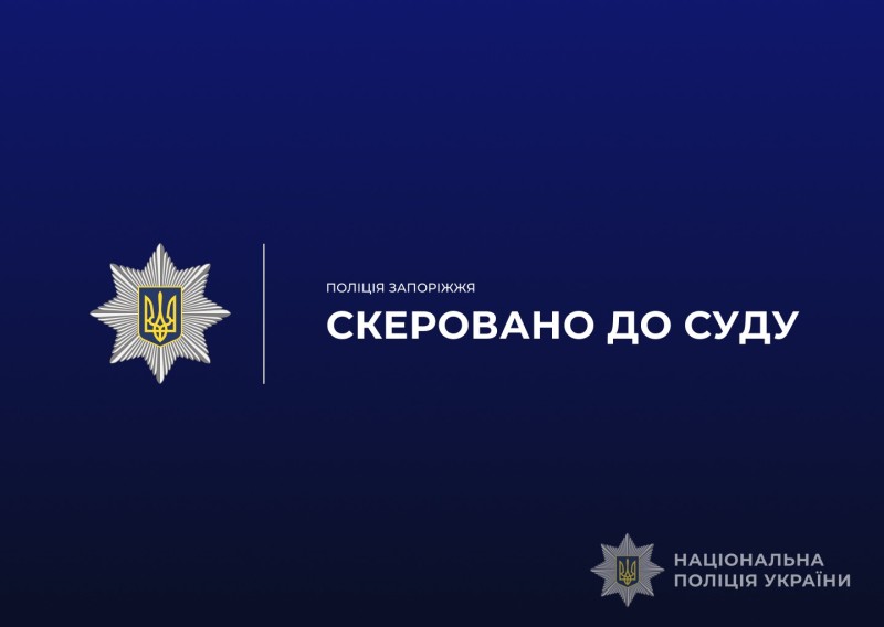 У Запоріжжі судитимуть керівника підприємства, який при ремонті укриття розтратив понад 750 тис грн