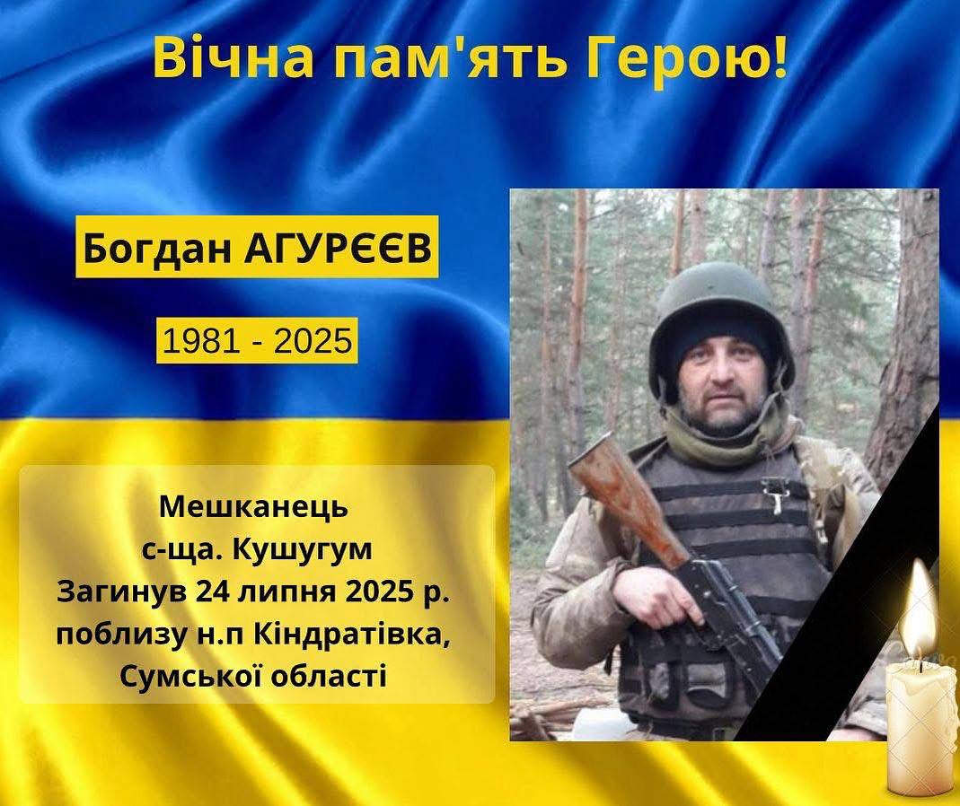 На війні загинув уродженець Оріхова: захиснику тепер навіки 42 роки