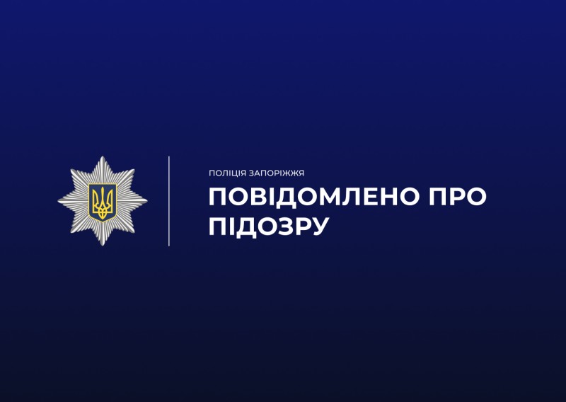 В одному з парків Запоріжжя невідомий завдав чоловіку ножове поранення під час раптового конфлікту