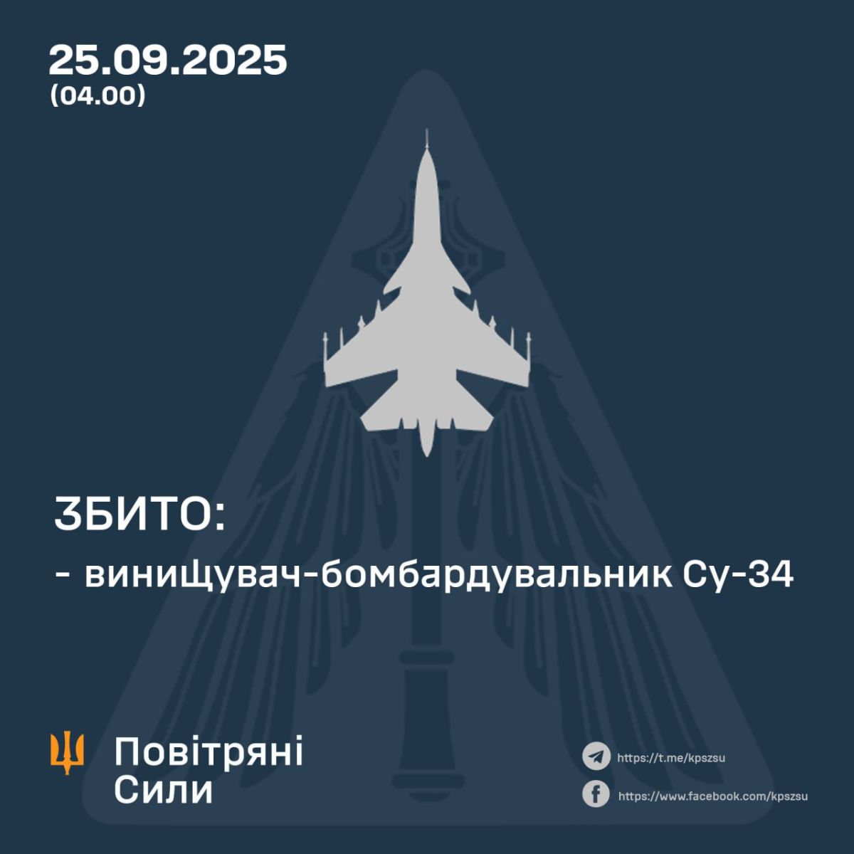 На Запорізькому напрямку збили російський літак, який гатив по Запоріжжю