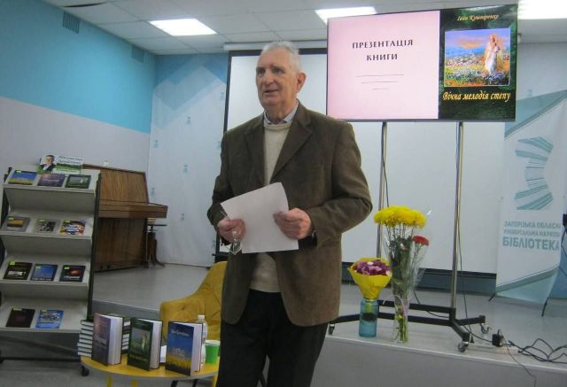 «Вічна мелодія степу»: письменник з Гуляйполя презентував свою 101-у книгу