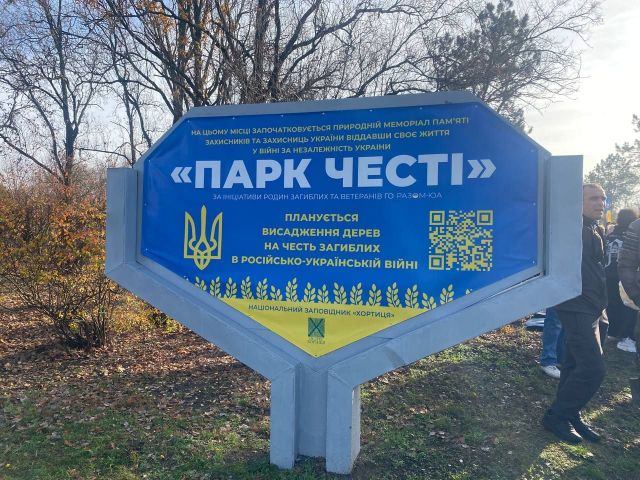 «Кожне дерево має своє ім’я»: у запорізькому Парку Честі висадили ще 205 дерев на честь загиблих героїв