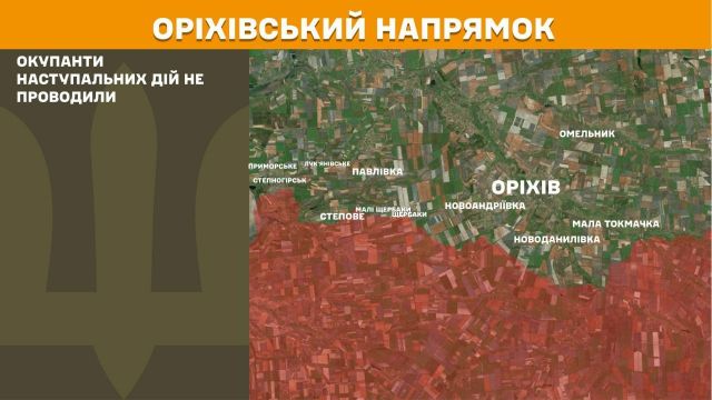 На Оріхівському напрямку без наступів: ворог зазнав значних втрат по всій лінії фронту