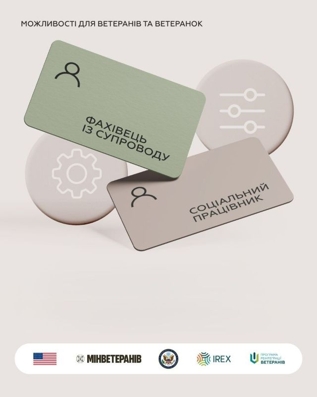 Унікальні послуги від фахівців супроводу та соціальних працівників