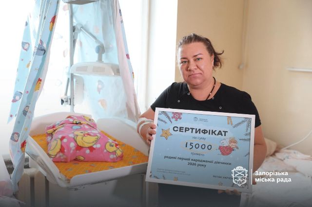 Отримали сертифікати:  у Запоріжжі привітали батьків перших новонароджених