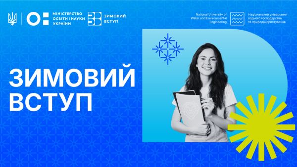 "Нульовий курс": виші зможуть підготувати  собі абітурієнтів