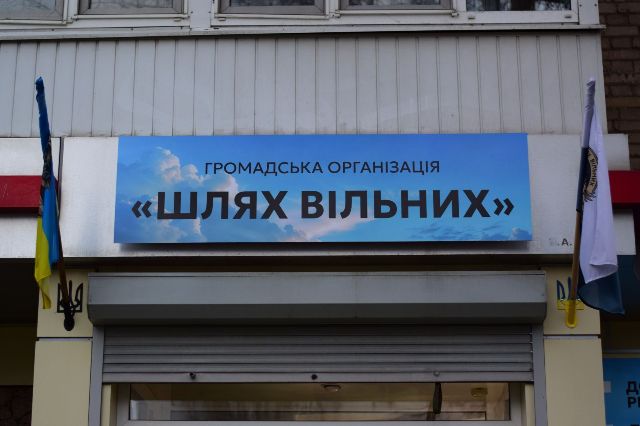 “Шлях вільних”: йти до перемоги разом&nbsp;