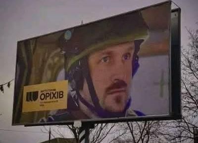 «Хірургія Перемоги. Особистий вимір Незалежності»: старшокласник з Оріхова написав про легендарного медика