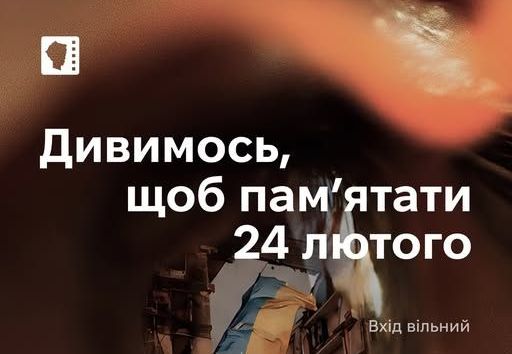 «Кіно заради Перемоги»: у запорізькому кінотеатрі безкоштовно покажуть  українські фільми