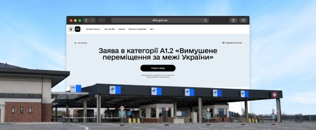 Дасть змогу отримати компенсацію:  на порталі «Дія» з’явилася нова категорія
