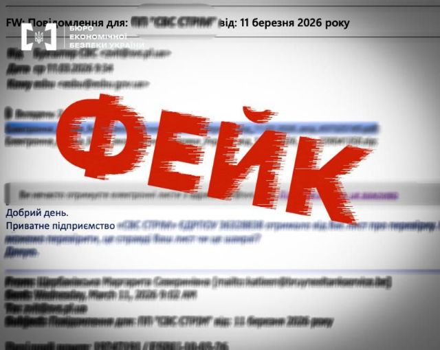 «Маскуються» під БЕБ: шахраї розсилають запорізьким підприємствам листи з фішинговими посиланнями