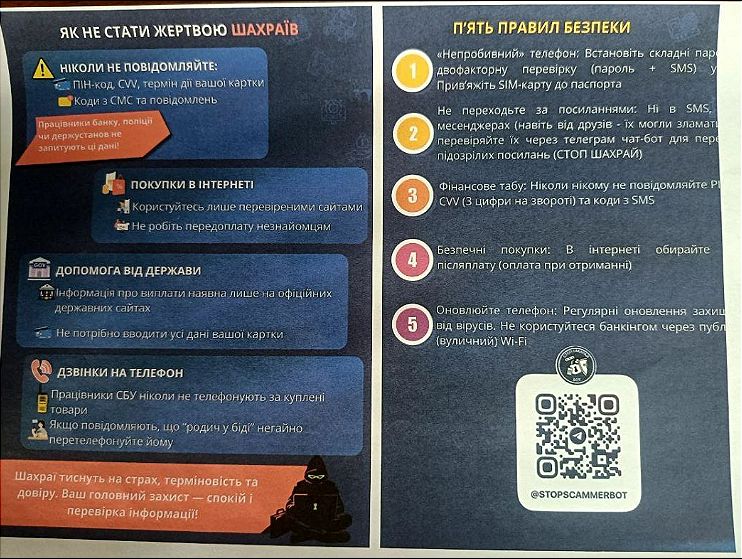 «Ви фінансуєте ворога»: у Запоріжжі поліція попереджає про нові шахрайські схеми, через які люди вже втратили 74 мільйони