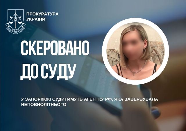Завербувала неповнолітнього: у Запоріжжі судитимуть агентку рф