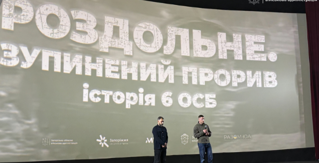 «Роздольне. Зупинений прорив»: у Запоріжжі вшанували памʼять загиблих воїнів шостого стрілецького батальйону