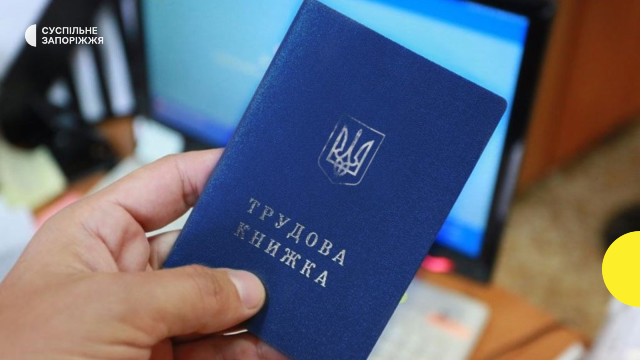 Електронна трудова: запорізькі пенсійники продовжують переносити дані про стаж громадян в базу ПФУ