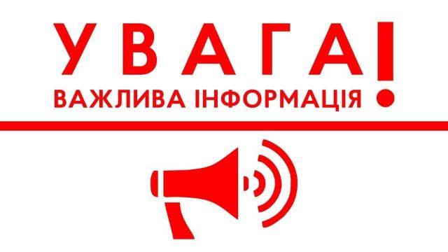 «Просимо бути особливо уважними та пильними»: керівництво Оріхівської МВА звернулося до мешканців громади