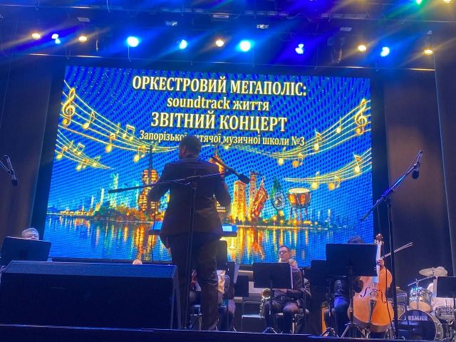 "Оркестровий мегаполіс": у Запоріжжі своєю майстерністю вражали і юні, і дорослі виконавці