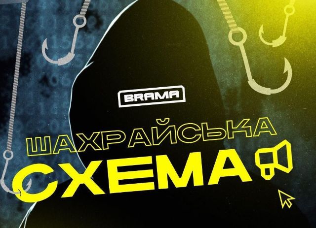 "Несплачений податковий борг»: шахраї у листах вимагають перейти для сплати за лінком