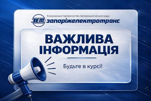 Поїде по Прибережній магістралі: у Запоріжжі запускають новий автобусний маршрут