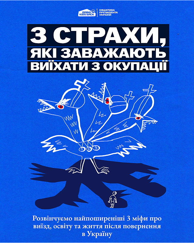 Три страхи, які заважають дітям і молоді виїхати з тимчасово окупованих територій