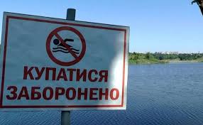 Купатися заборонено: запорізькі рятувальники проводять профілактичні бесіди з любителями відпочити на воді