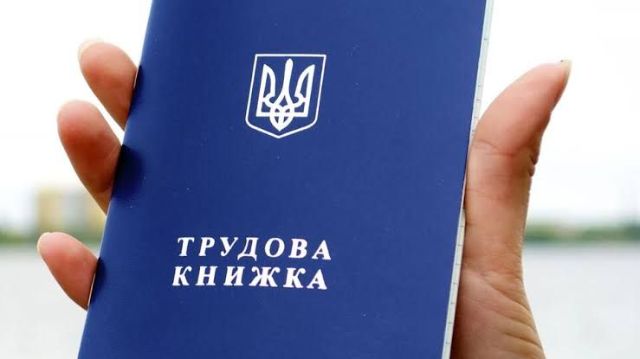 Оцифрування трудових книжок: у Запоріжжі продовжують приймати скановані копії