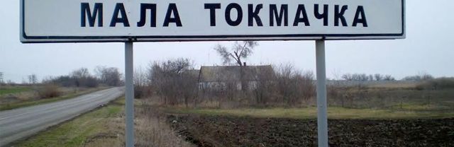 Не передавайте кошти шахраям: керівництво Малотокмачанської адміністрації звернулося до мешканців громади