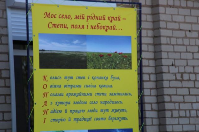 Копані живуть у серцях: нині окупованому селу Оріхівської громади виповнилося 175 років