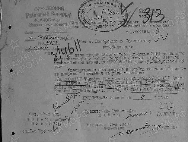 Розшукують нащадків безвісти зниклого солдата часів Другої світової війни з Оріхова — Івана Кутового
