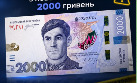 З портретом Василя Стуса: поліція Запоріжжя попереджає про можливі шахрайські схеми з новою банкнотою